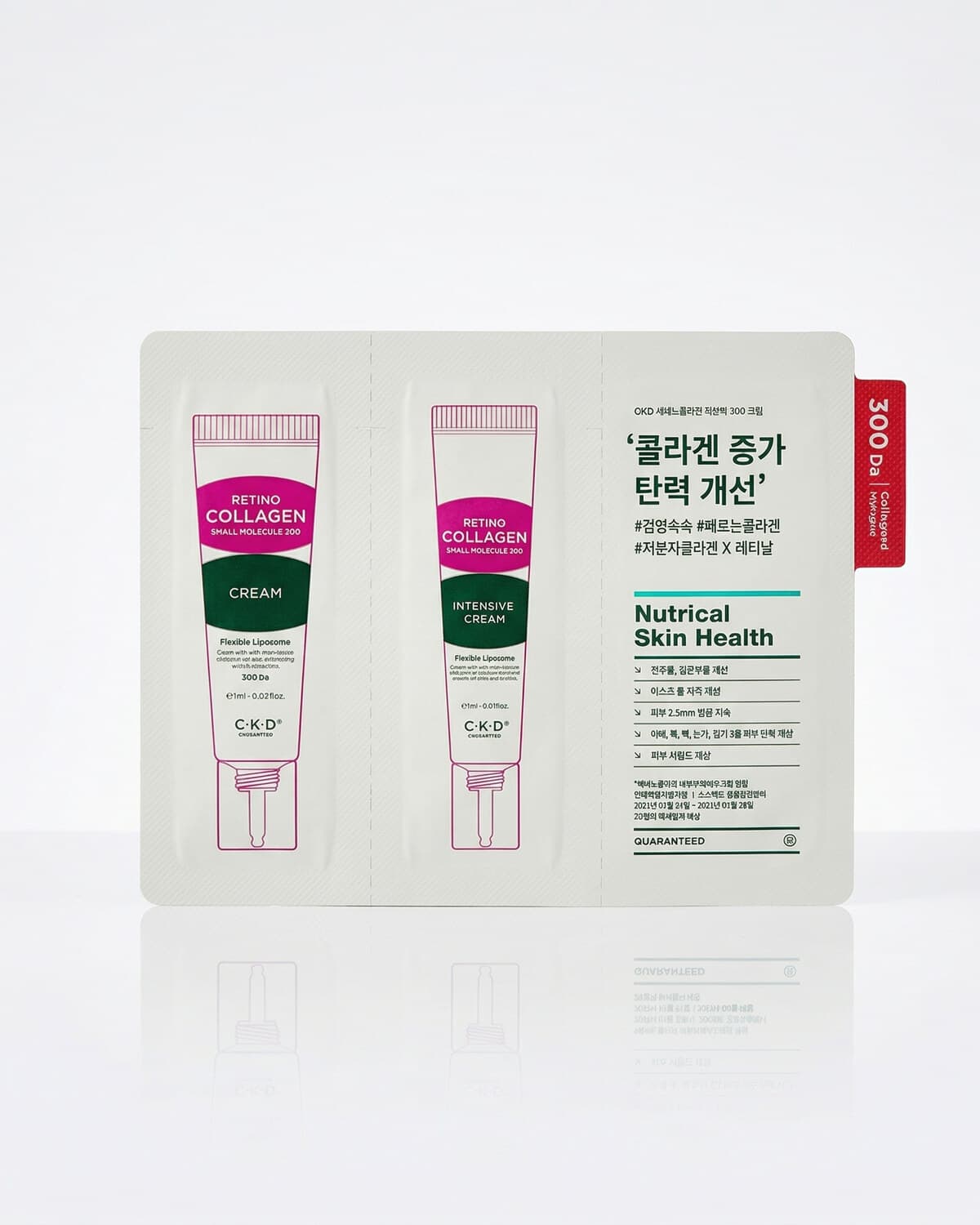 CKD Retino Collagen Small Molecule 300 Cream, крем дневной и ночной (пробник), 1мл×2шт